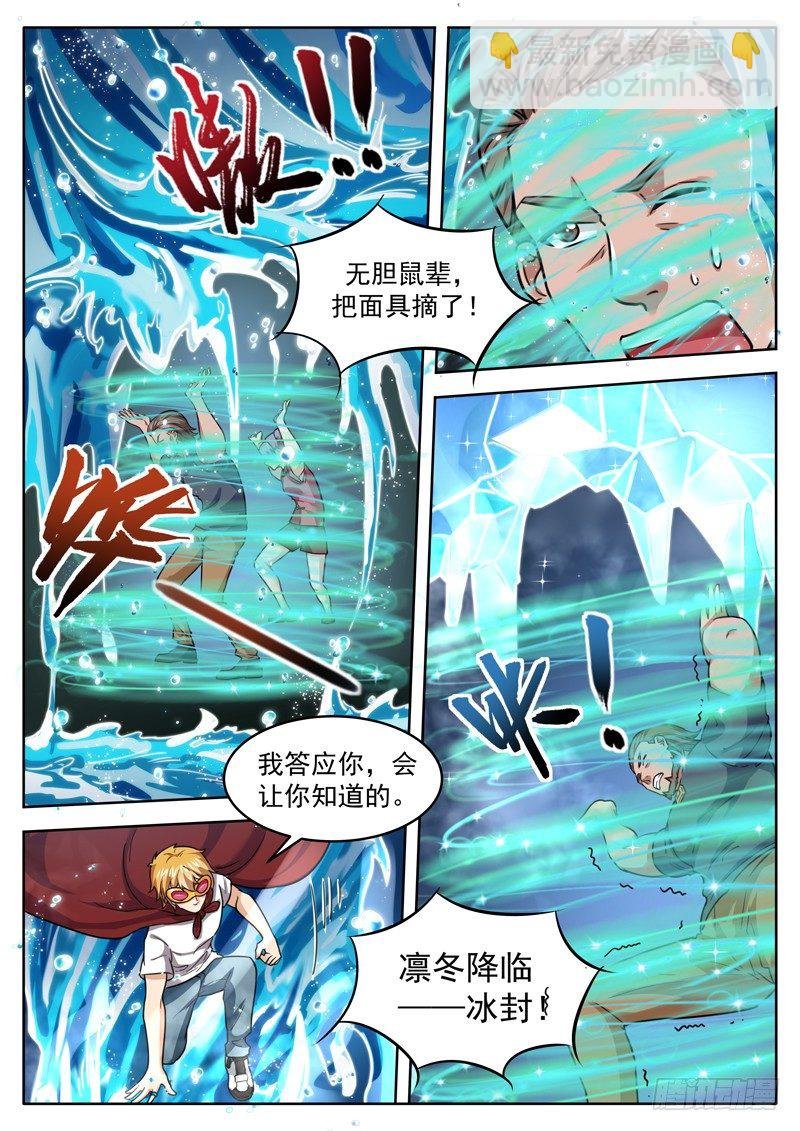 第三十四话 幕后黑手