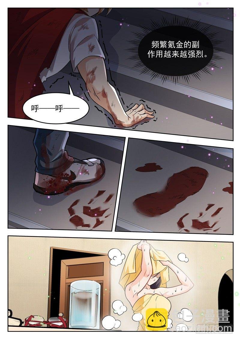第三十五话 守口如瓶