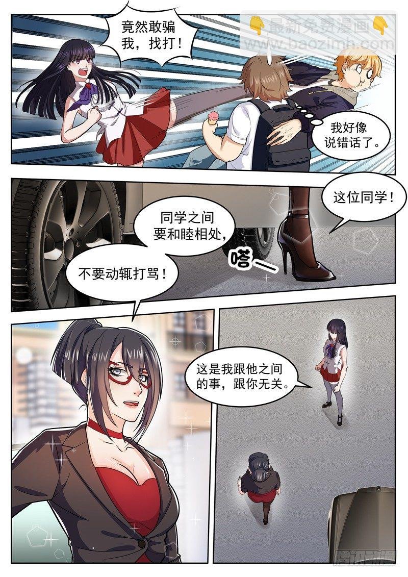 第三十五话 守口如瓶