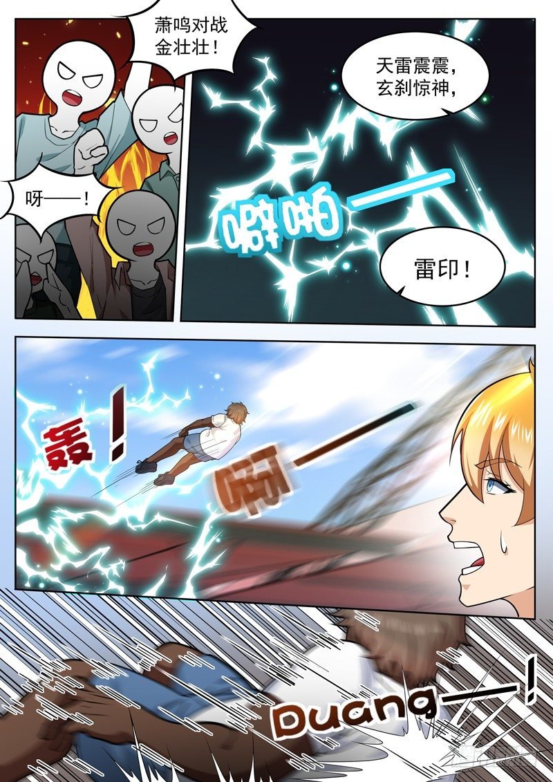 第三十六话 怎么是你？