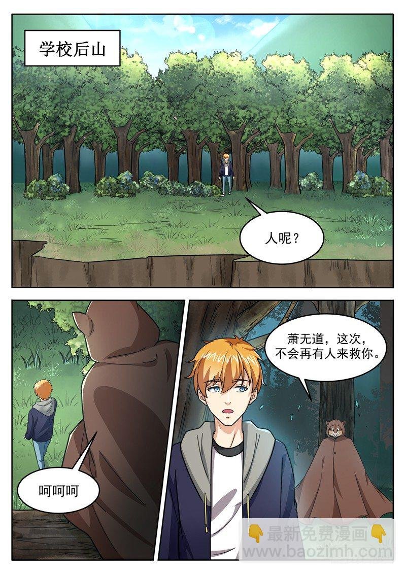 第三十七话 雷系的克星
