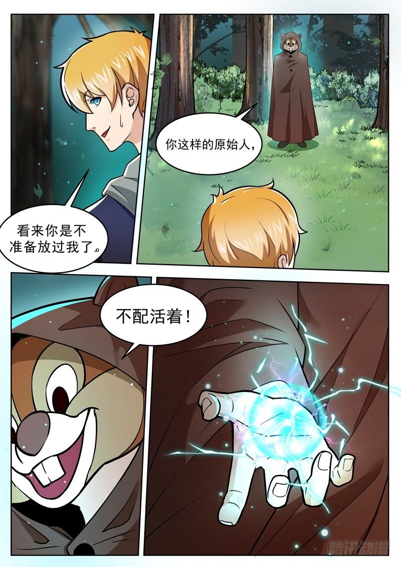 第三十七话 雷系的克星