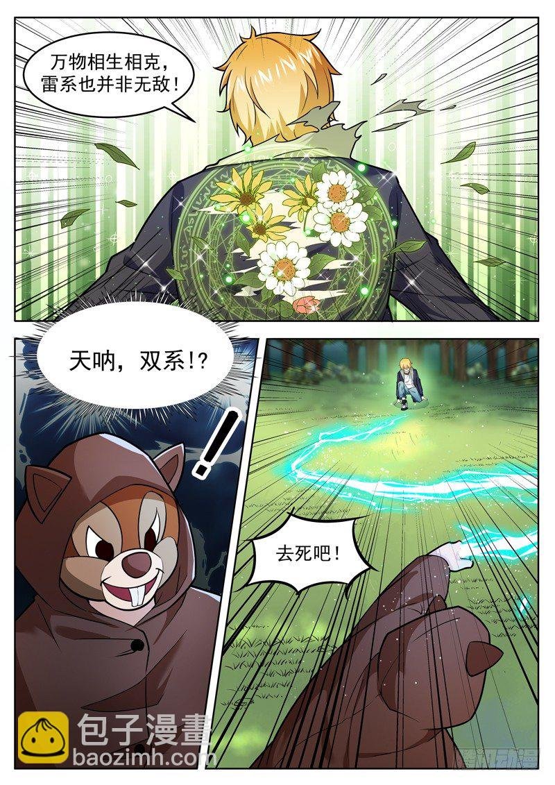 第三十八话 各怀鬼胎