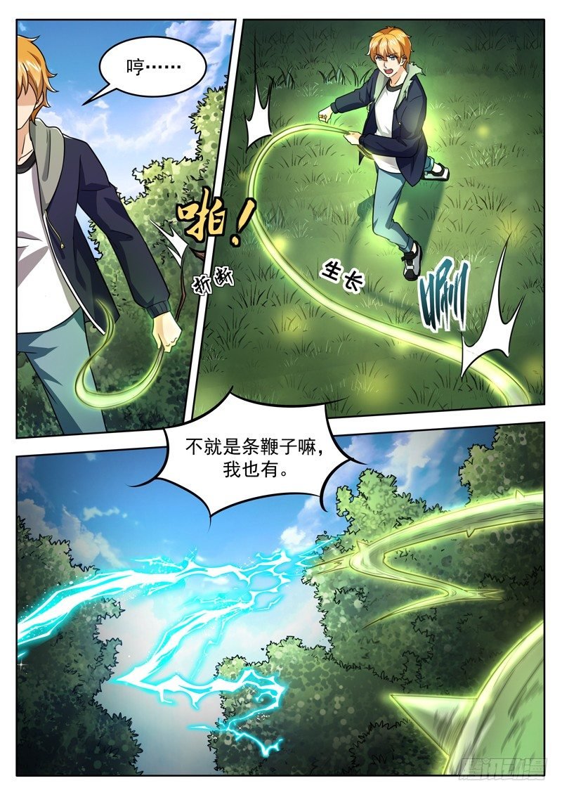 第三十八话 各怀鬼胎