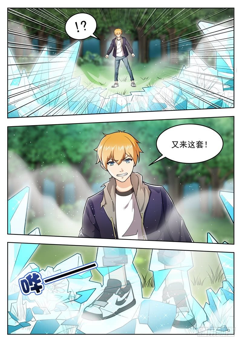 第三十八话 各怀鬼胎