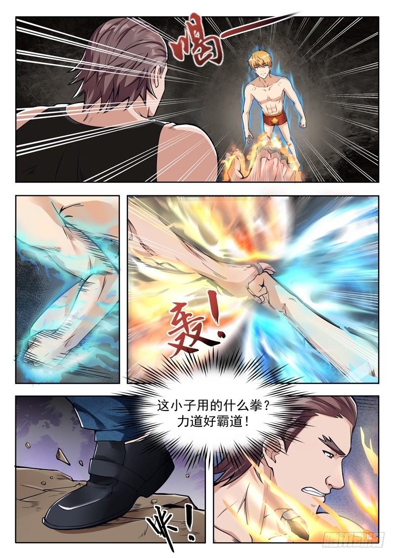 第三话 说好的废物呢