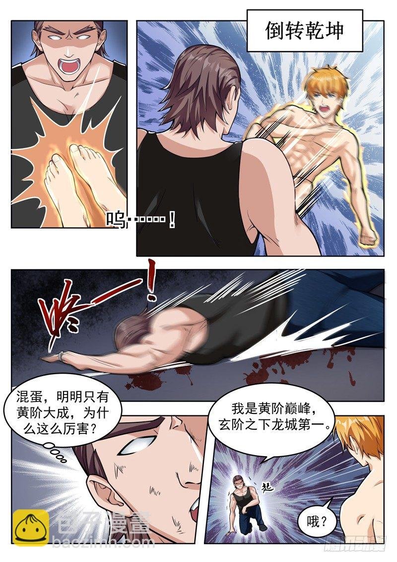 第三话 说好的废物呢