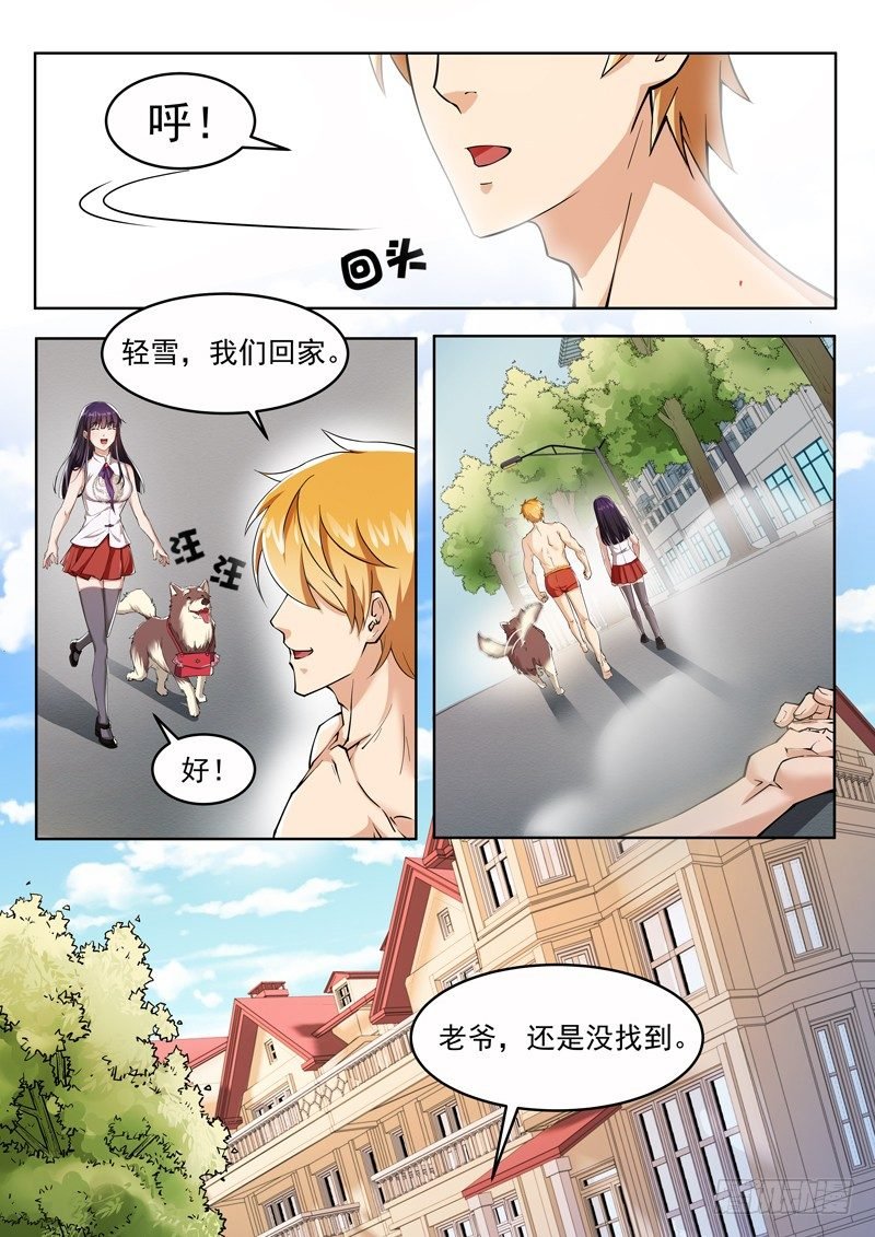 第三话 说好的废物呢
