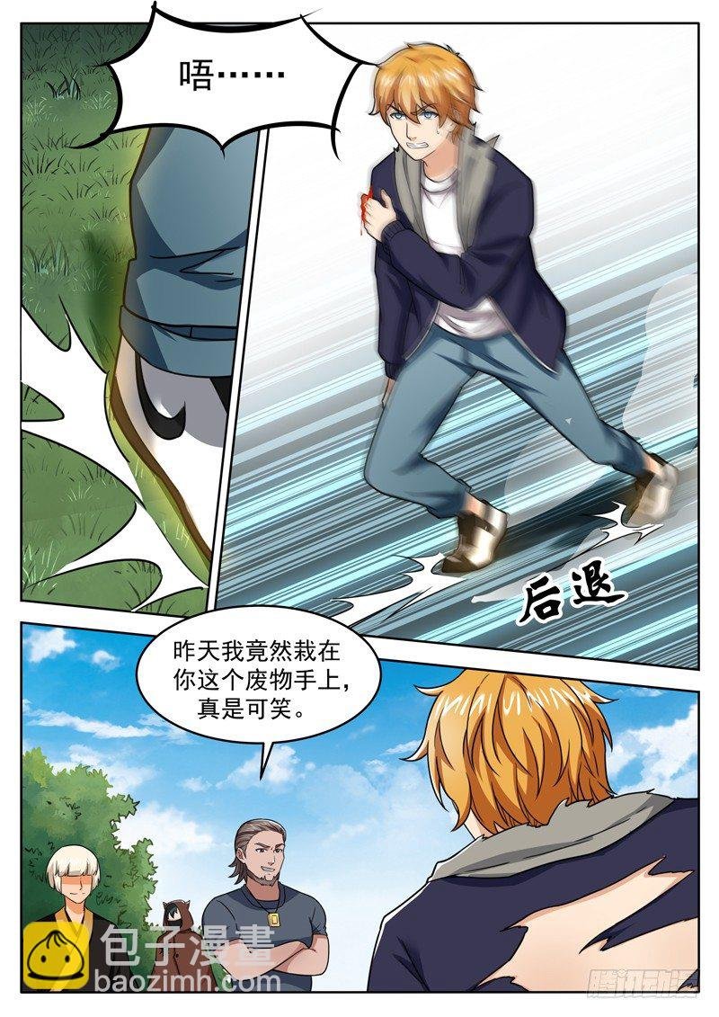 第三十九话 重伤