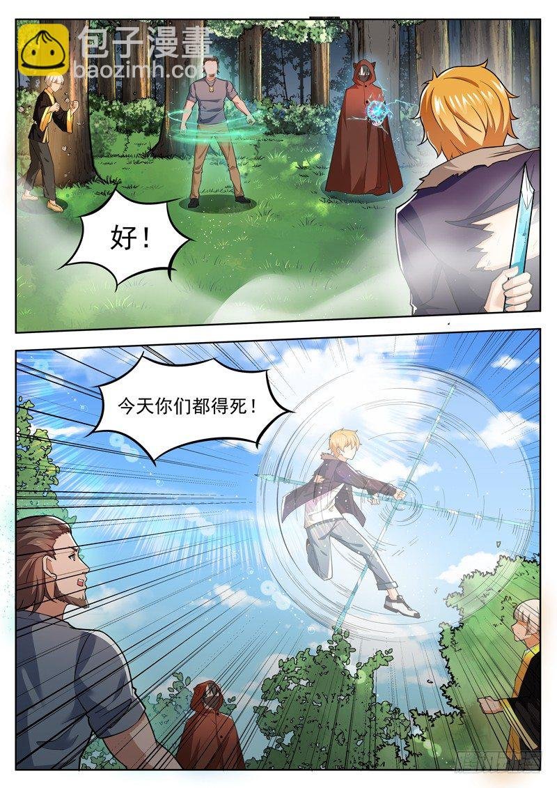 第三十九话 重伤