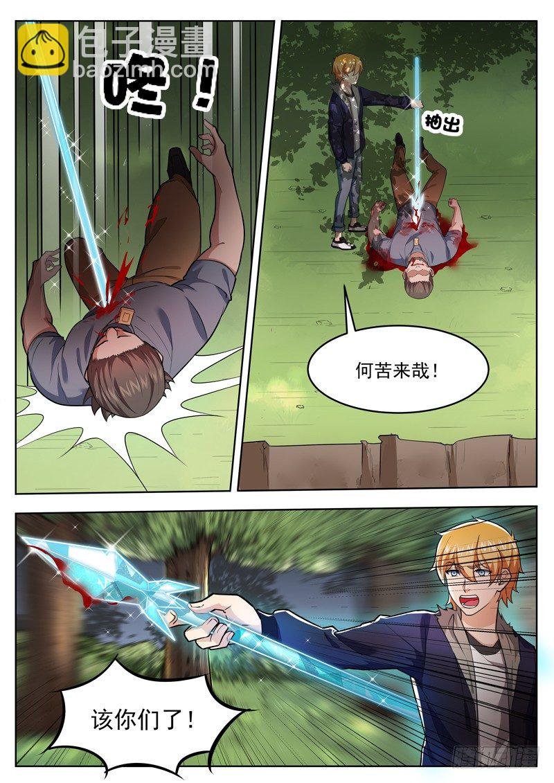 第三十九话 重伤