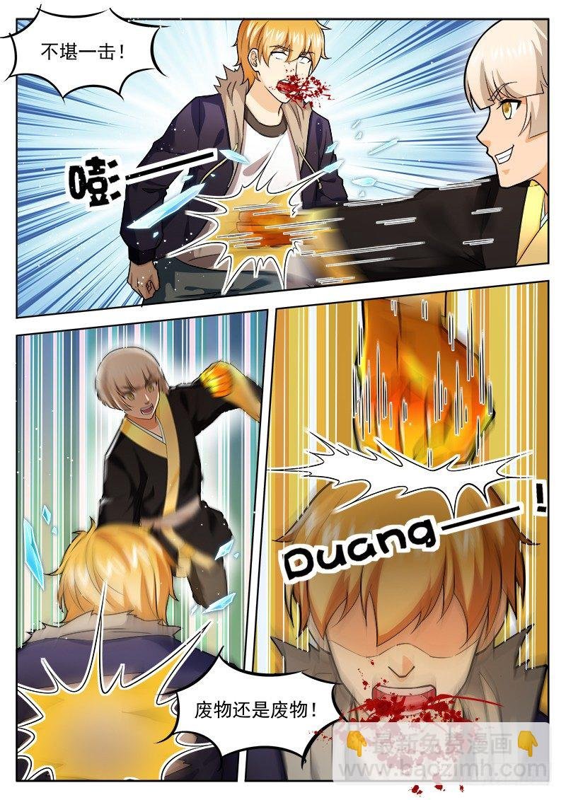 第三十九话 重伤
