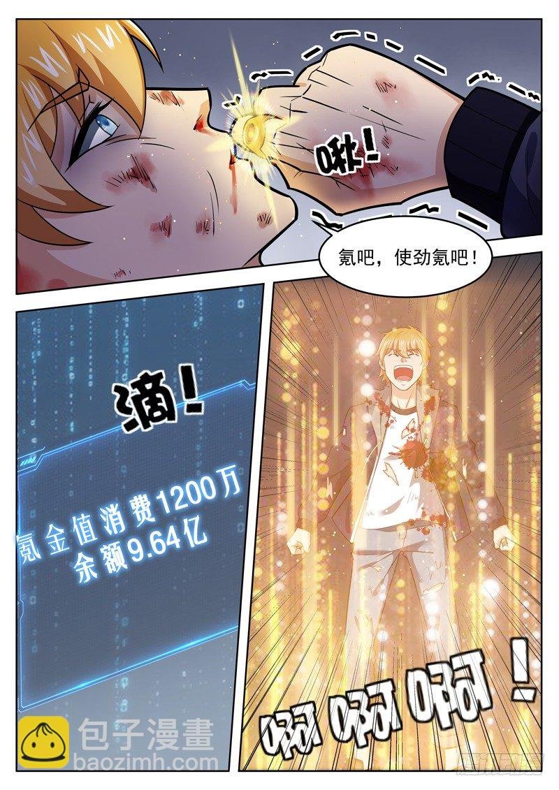 第四十话 五行齐聚