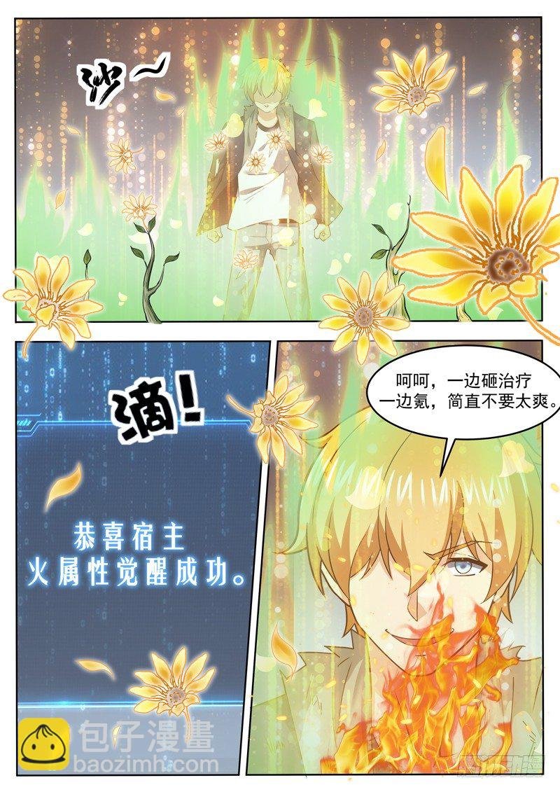 第四十话 五行齐聚