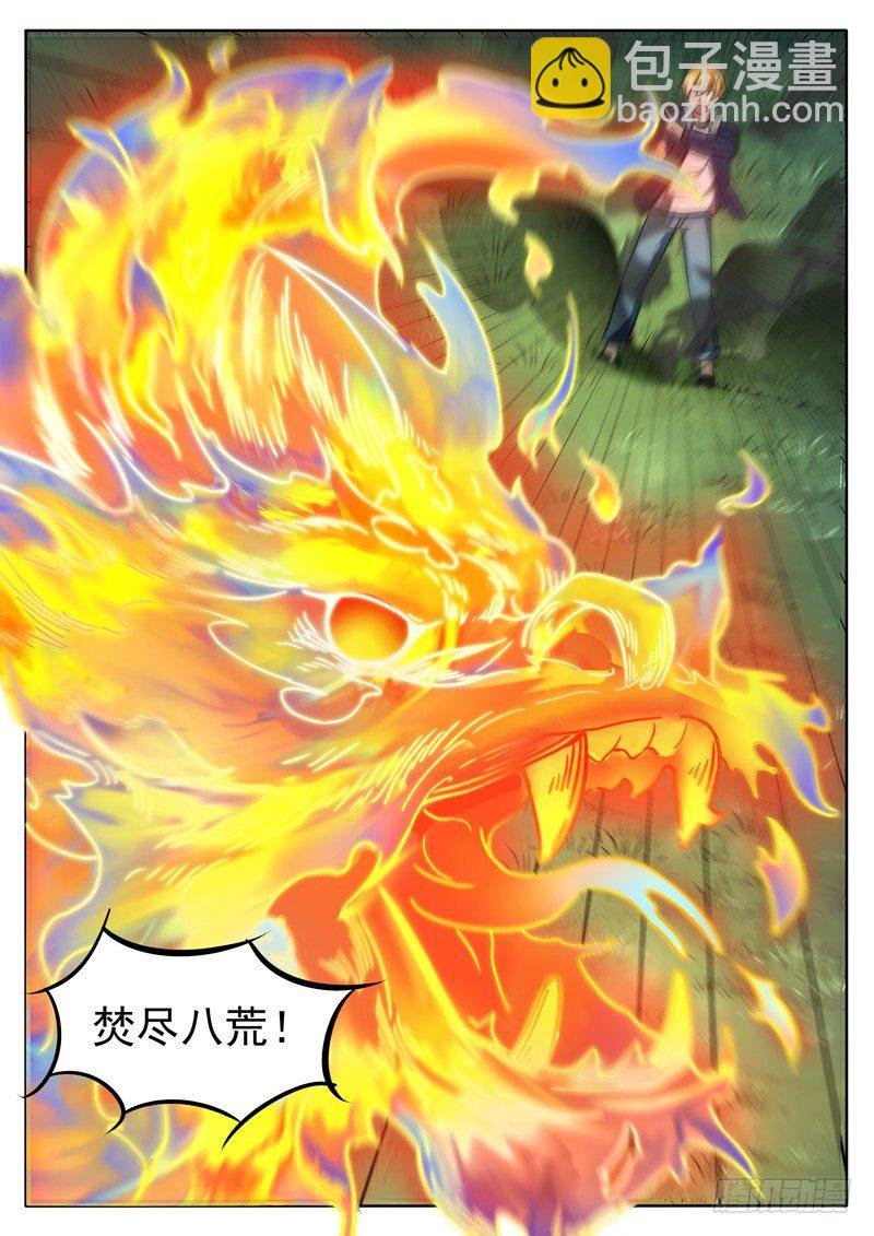 第四十话 五行齐聚