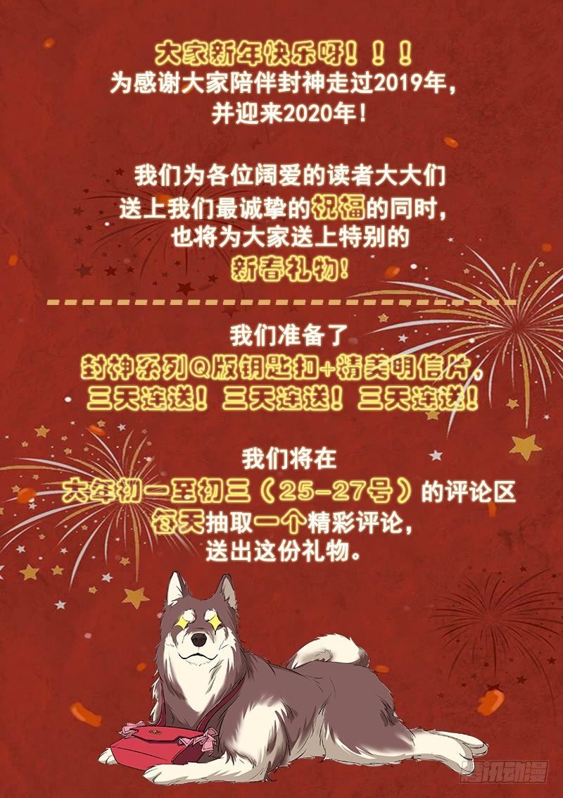 爆！新春福利！！