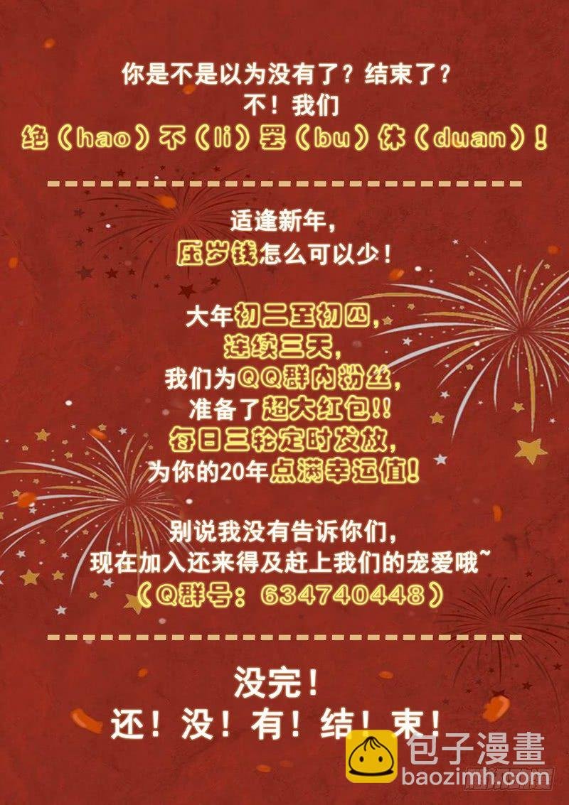 爆！新春福利！！