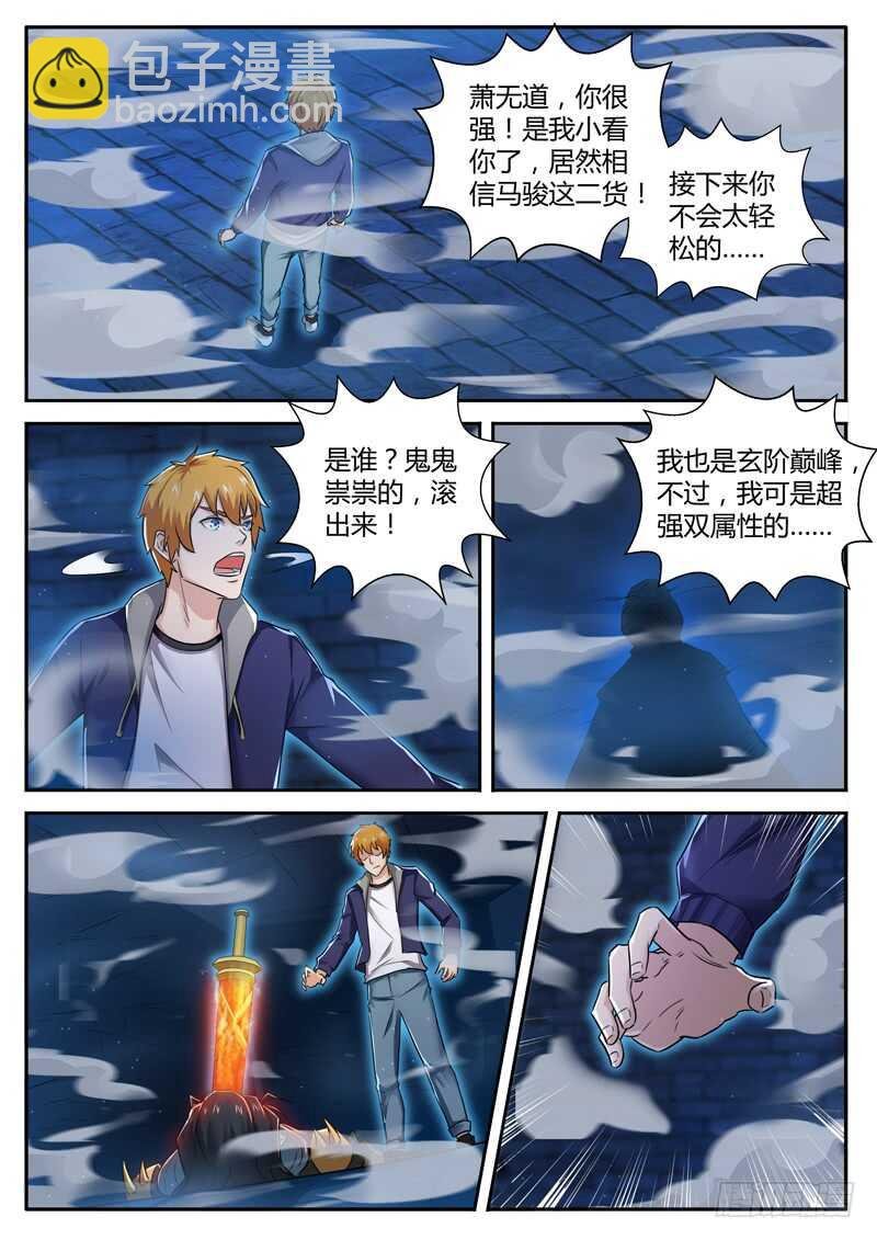 第六十二话 暗影分身