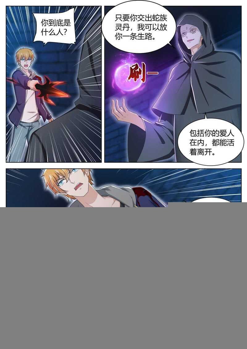 第六十三话 氪金复活
