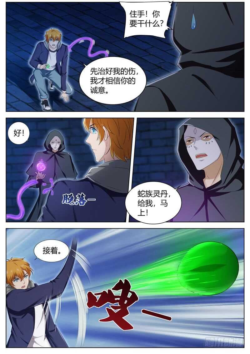 第六十三话 氪金复活