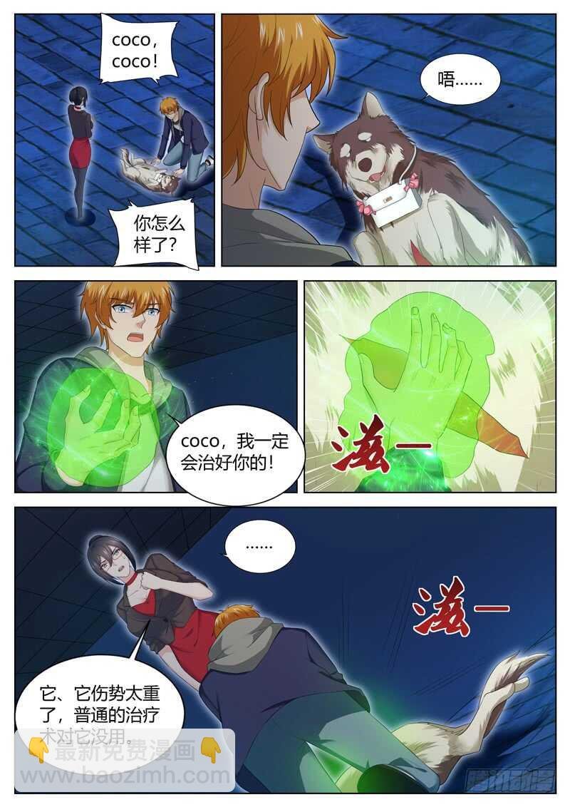 第六十三话 氪金复活