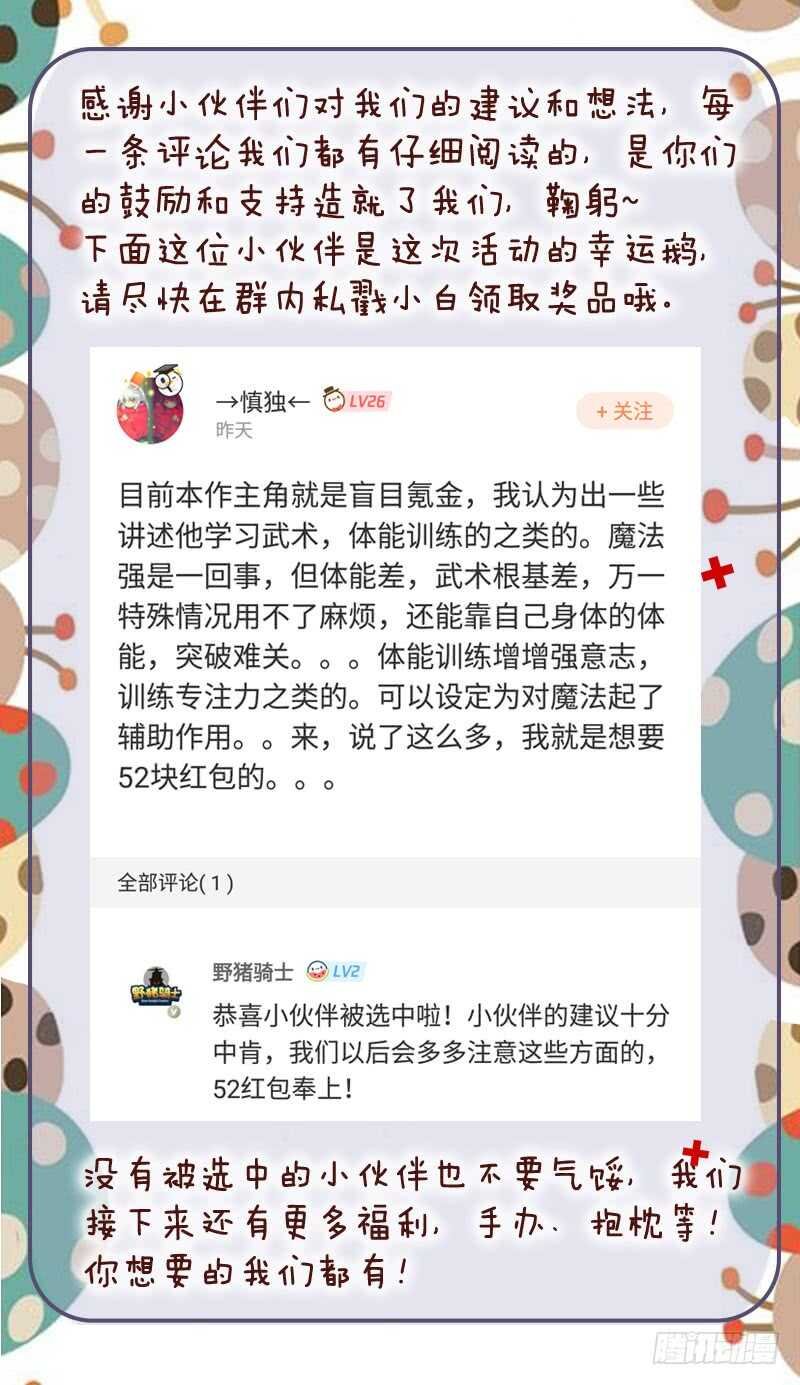 第六十三话 氪金复活
