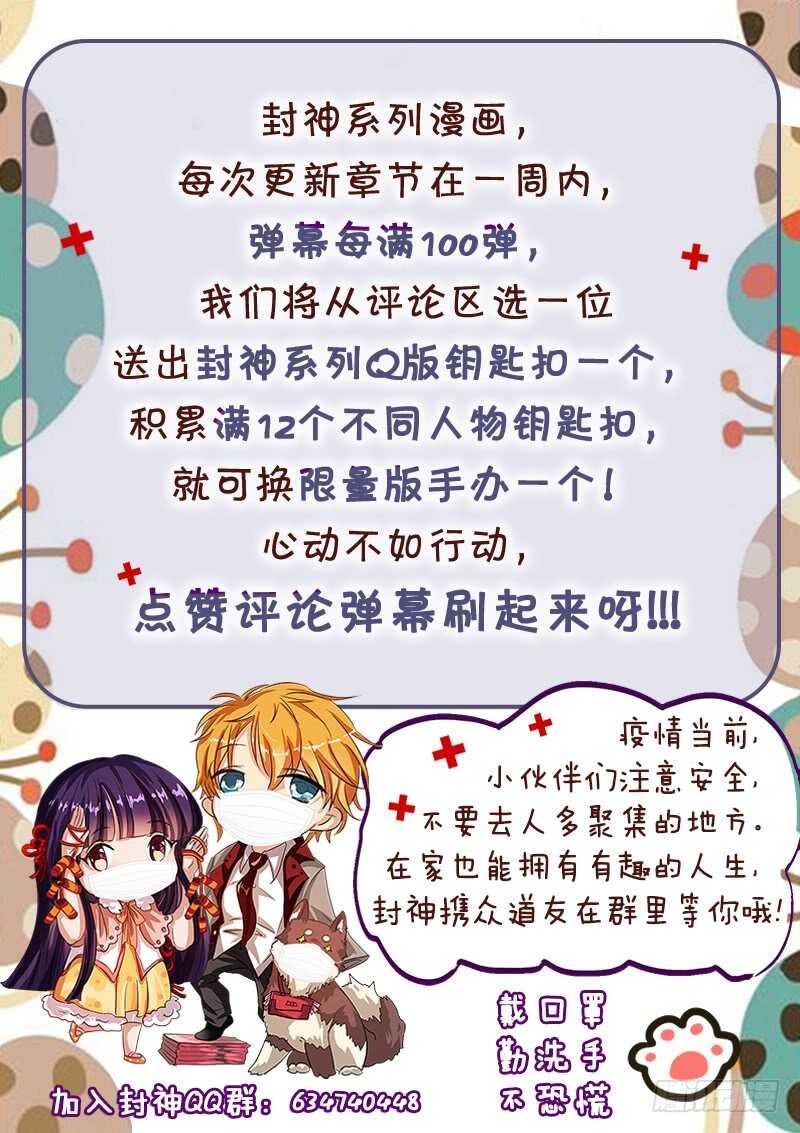 第六十三话 氪金复活