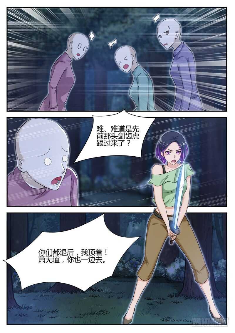 第六十四话 神秘组织