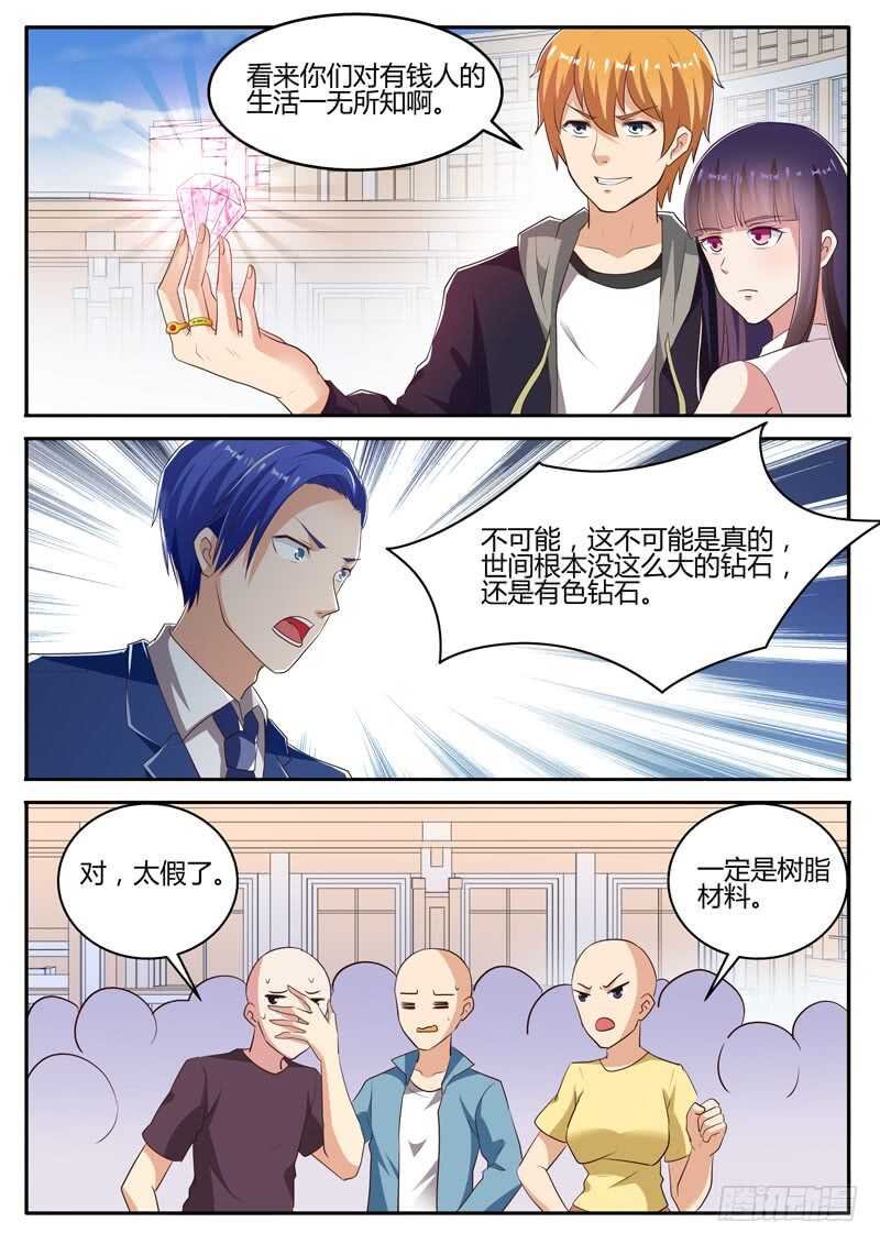 第六十六话 苏轻雪的追求者