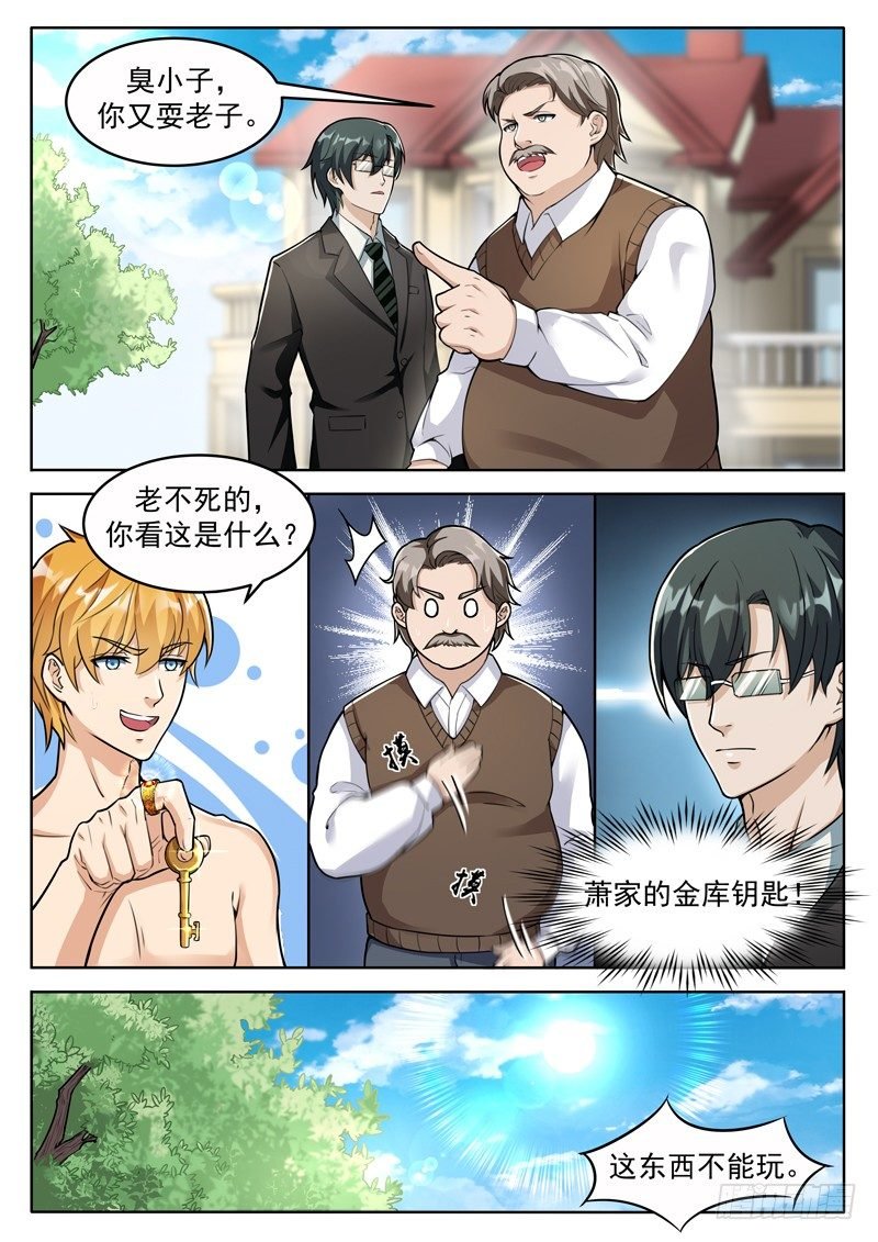 第四话 不要在意细节