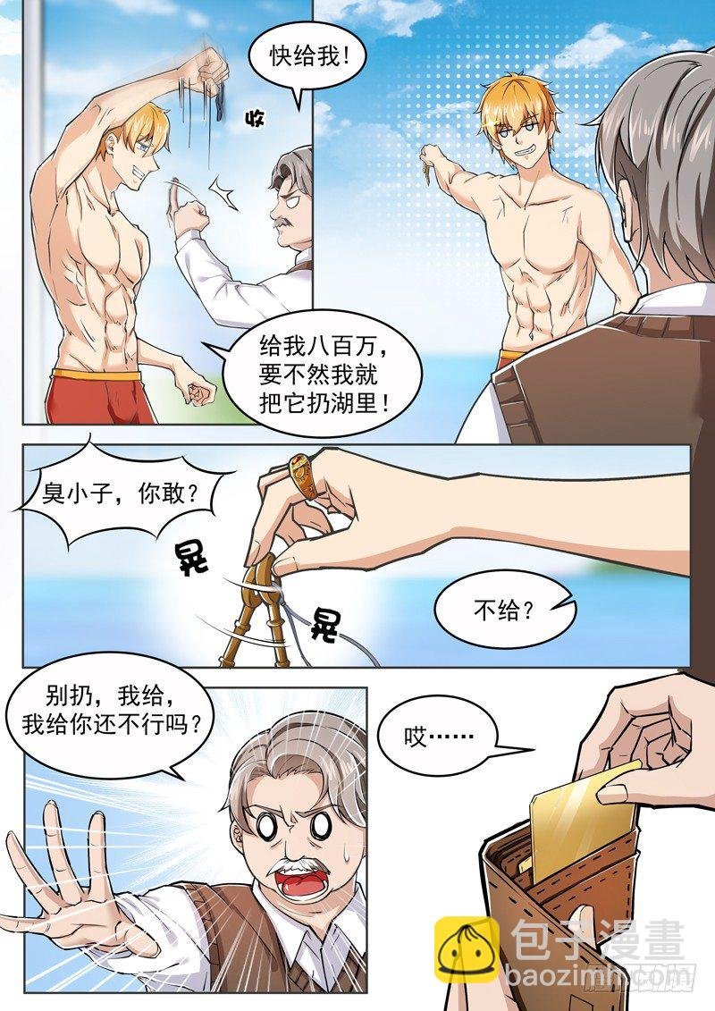 第四话 不要在意细节