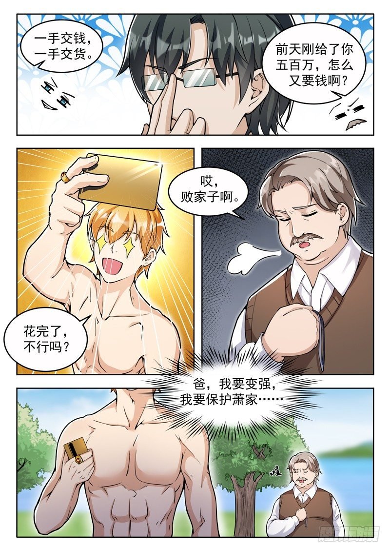 第四话 不要在意细节