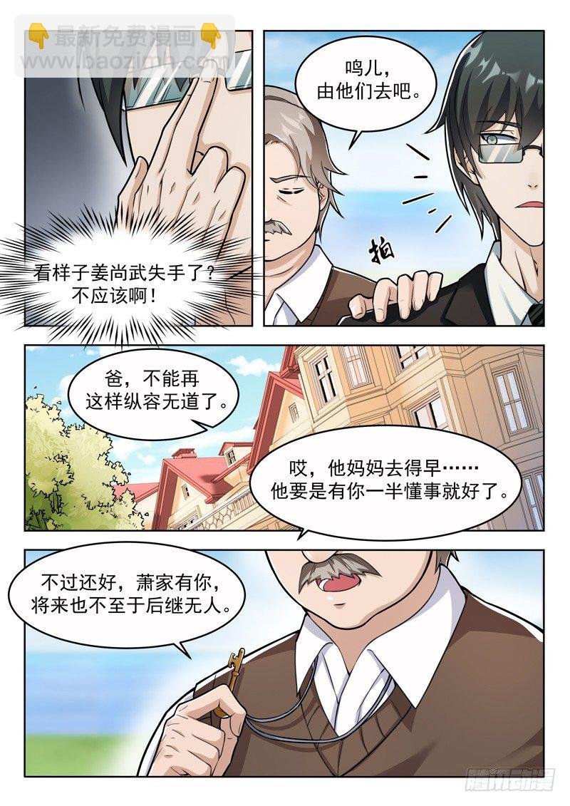 第四话 不要在意细节