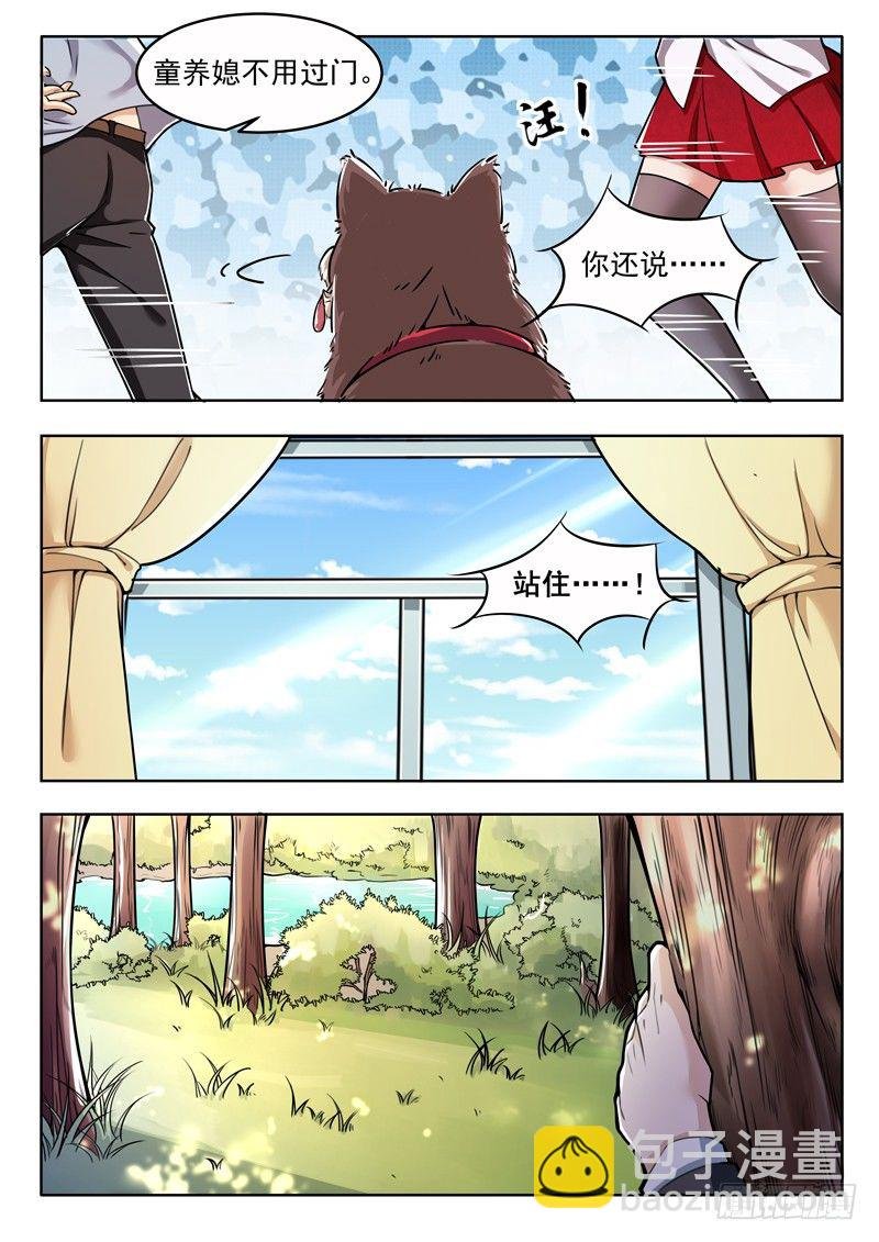第四话 不要在意细节