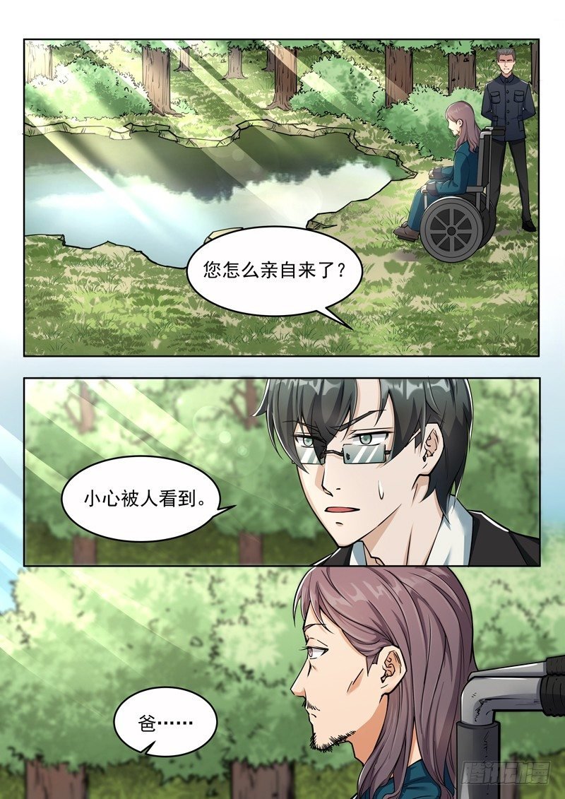 第四话 不要在意细节