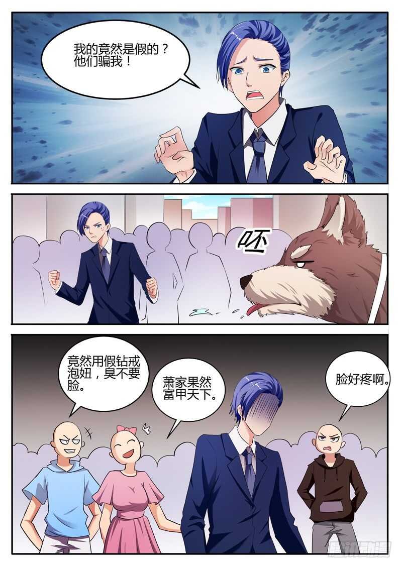 第六十七话 富甲天下