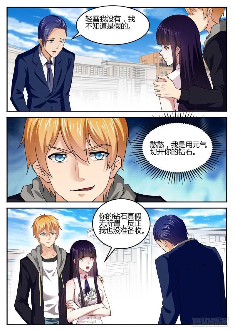 第六十七话 富甲天下