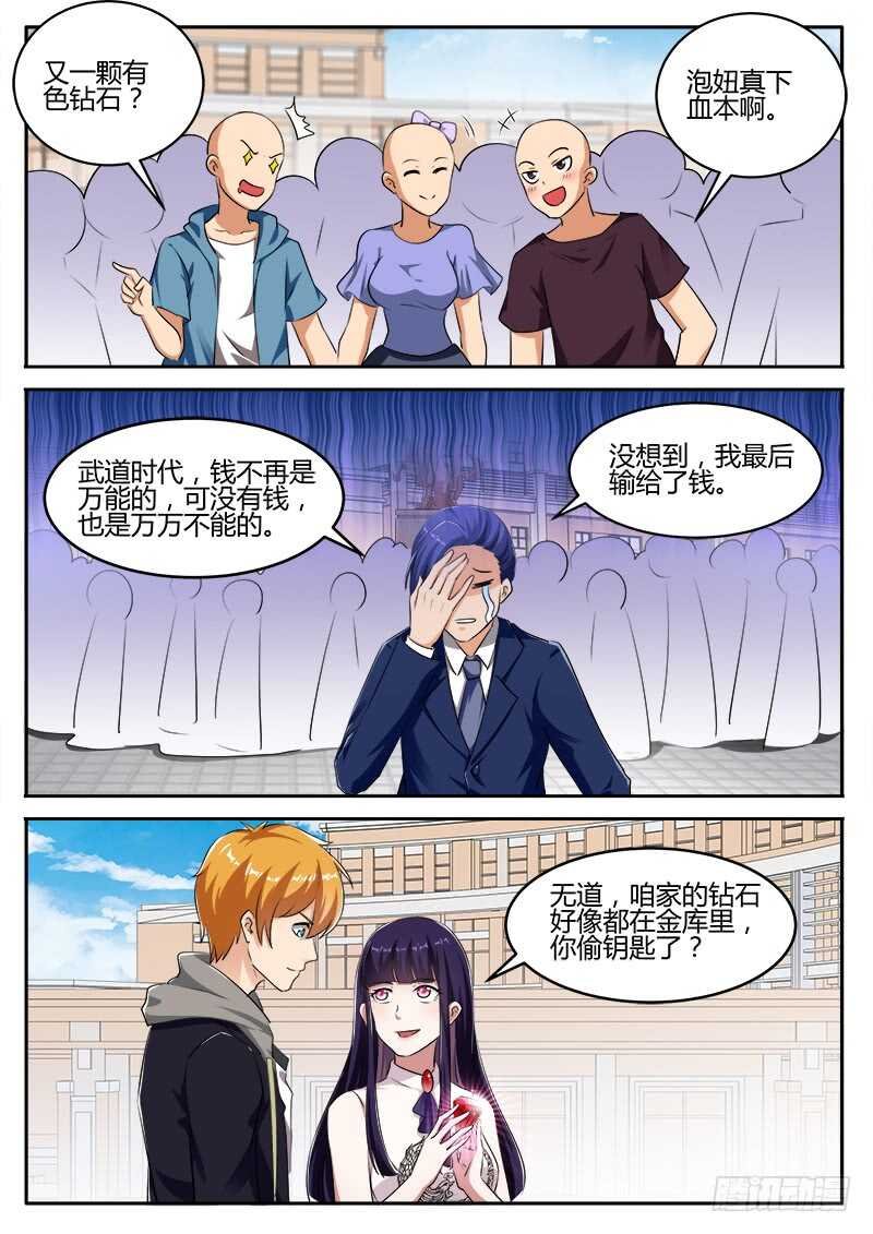 第六十七话 富甲天下