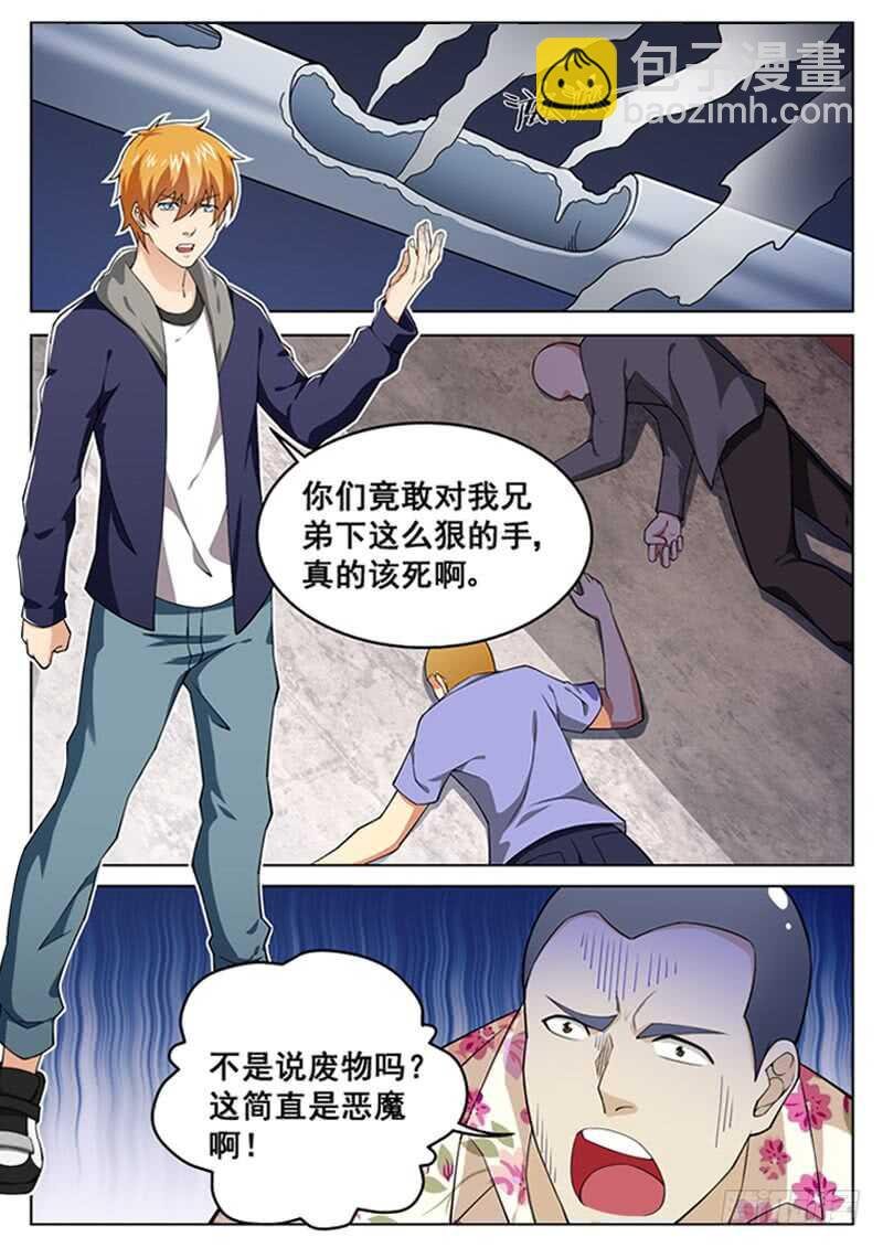 第六十八话 你们真该死