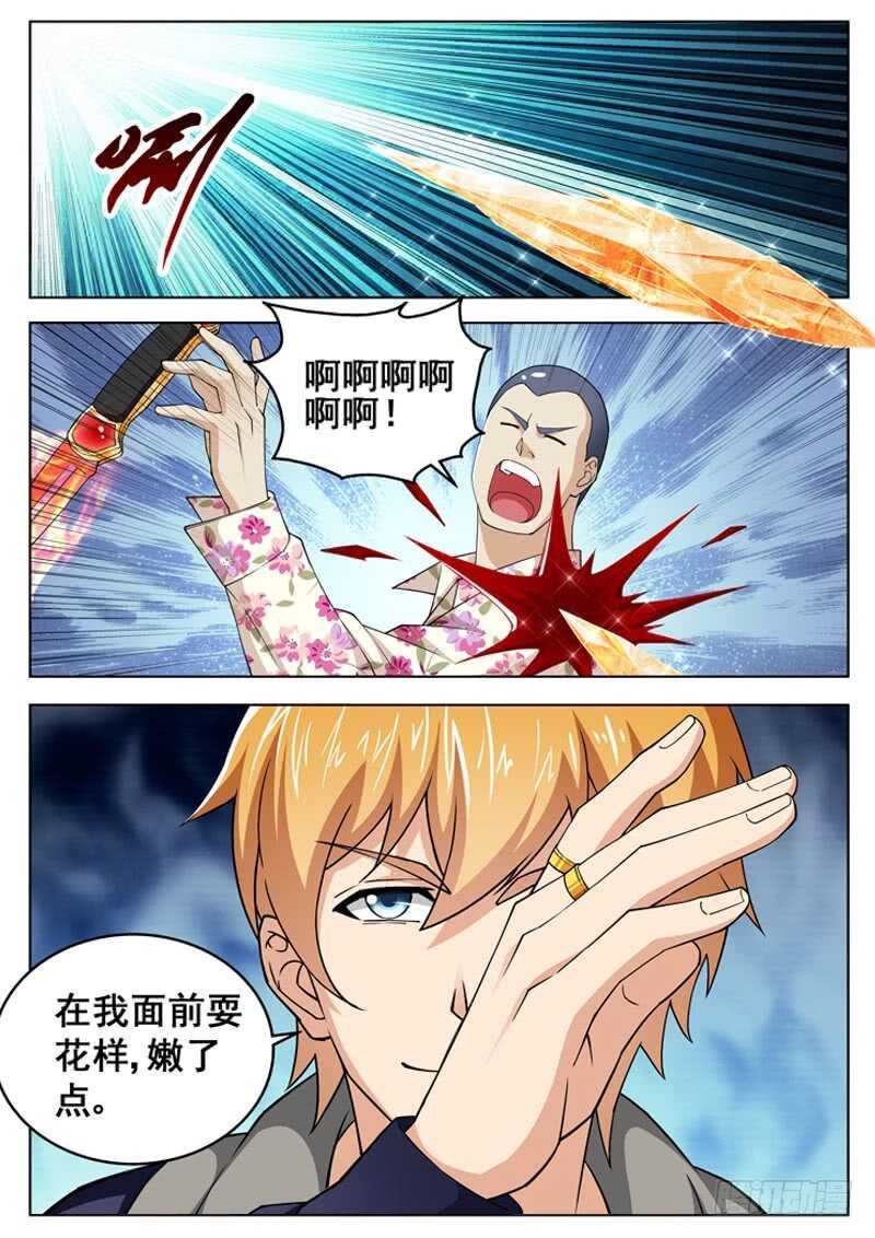 第六十九话 我家小姐
