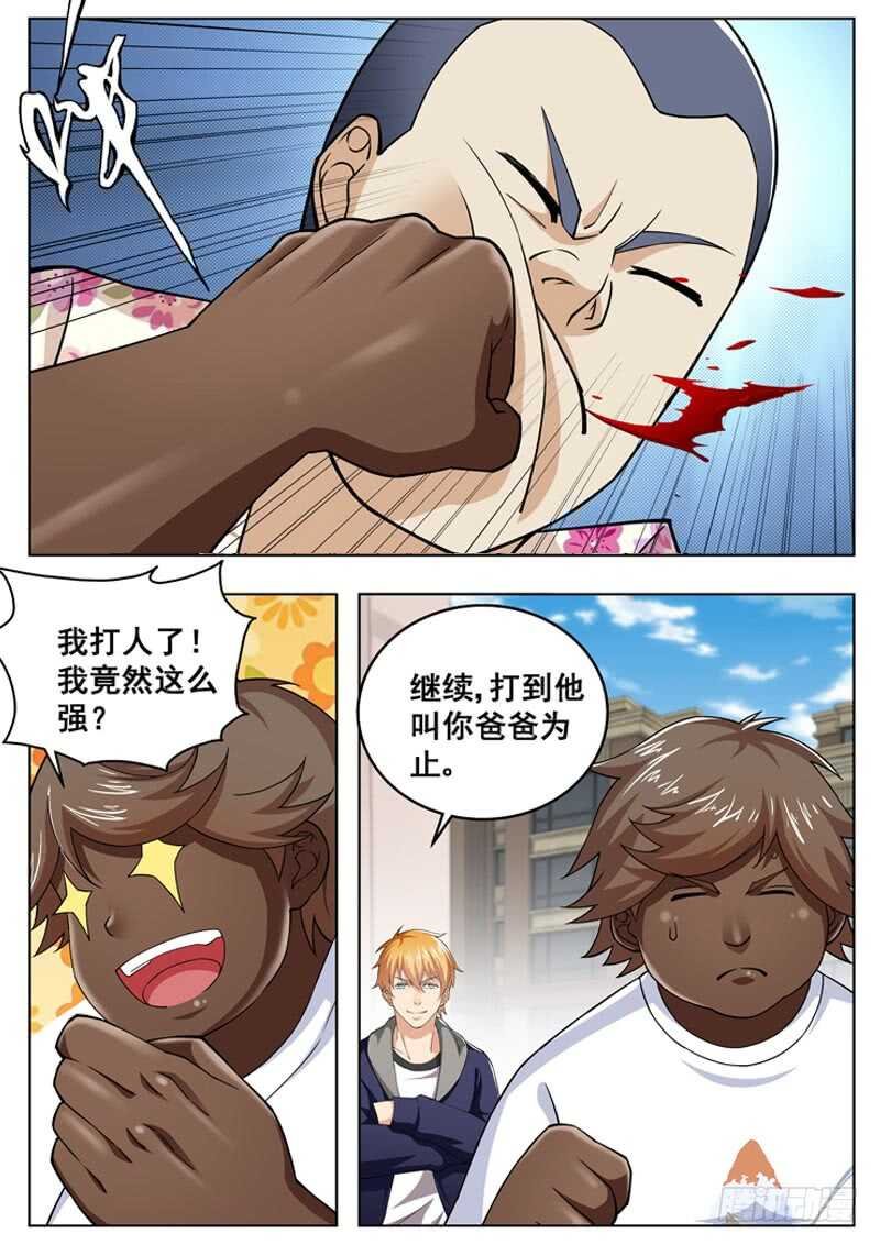 第六十九话 我家小姐