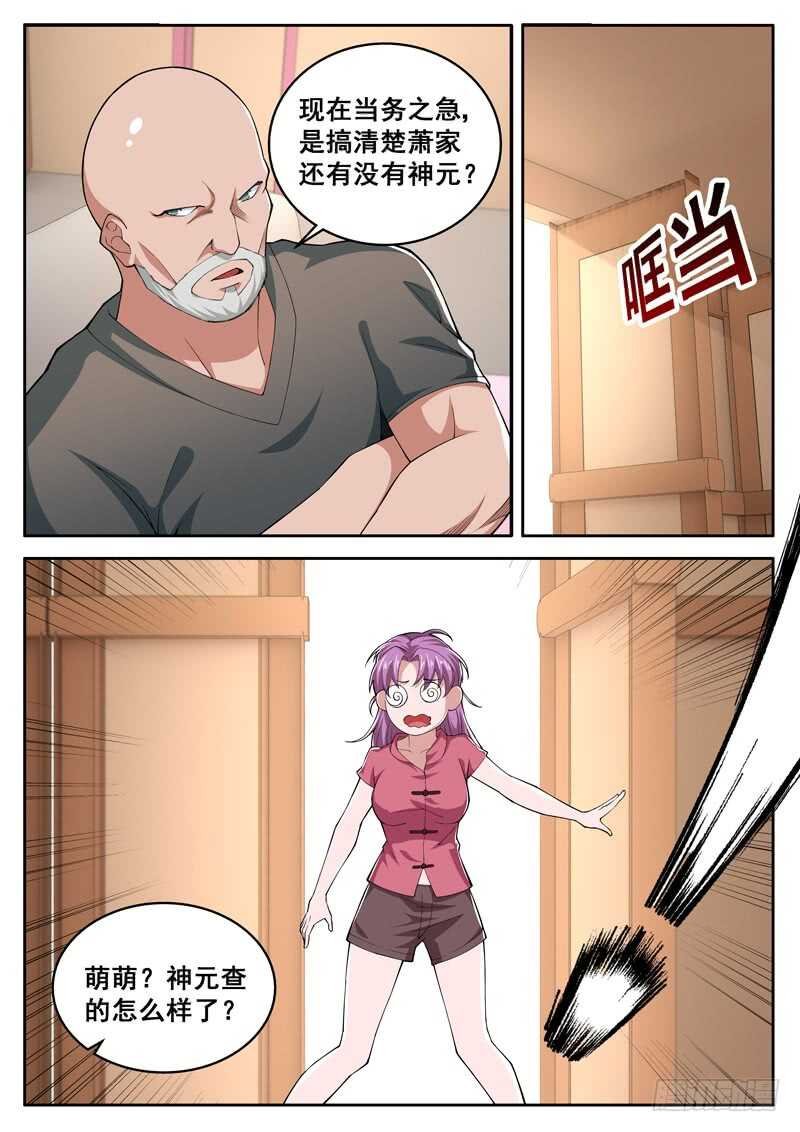 第七十一话 他拿我放风筝