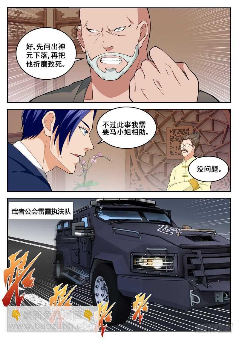 第七十一话 他拿我放风筝