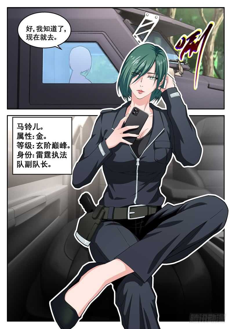 第七十一话 他拿我放风筝