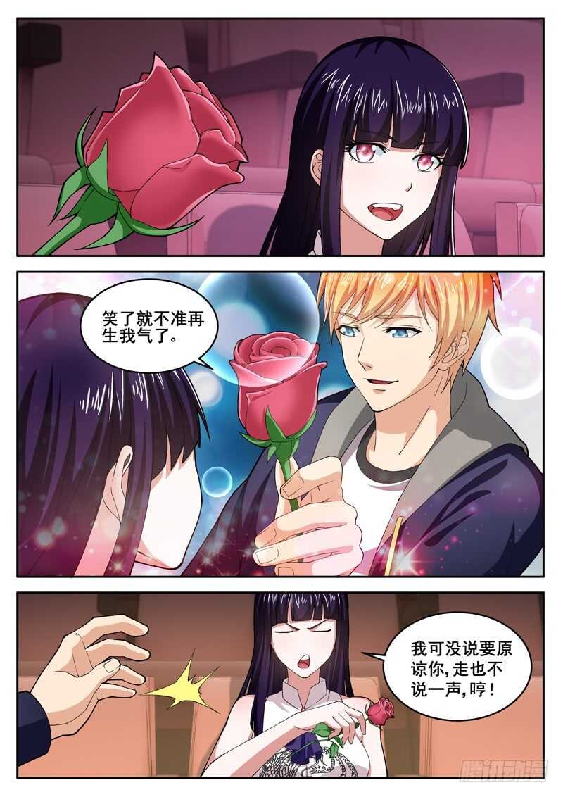 第七十二话 又包场了