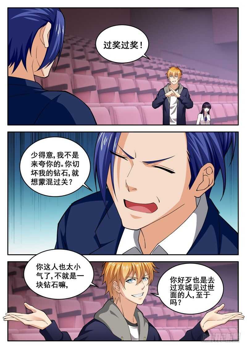 第七十二话 又包场了