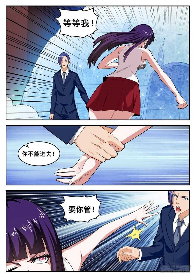第七十三话 千年寒冰