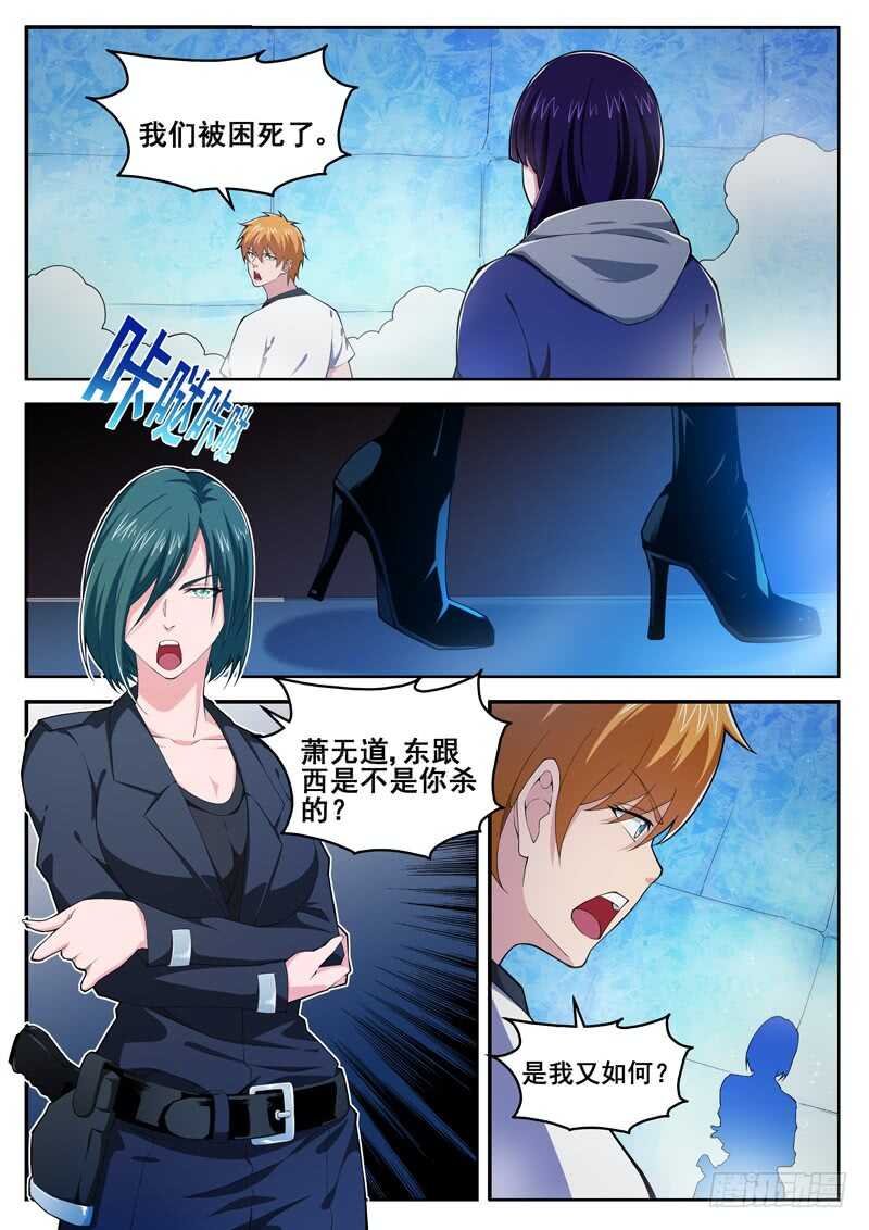 第七十三话 千年寒冰