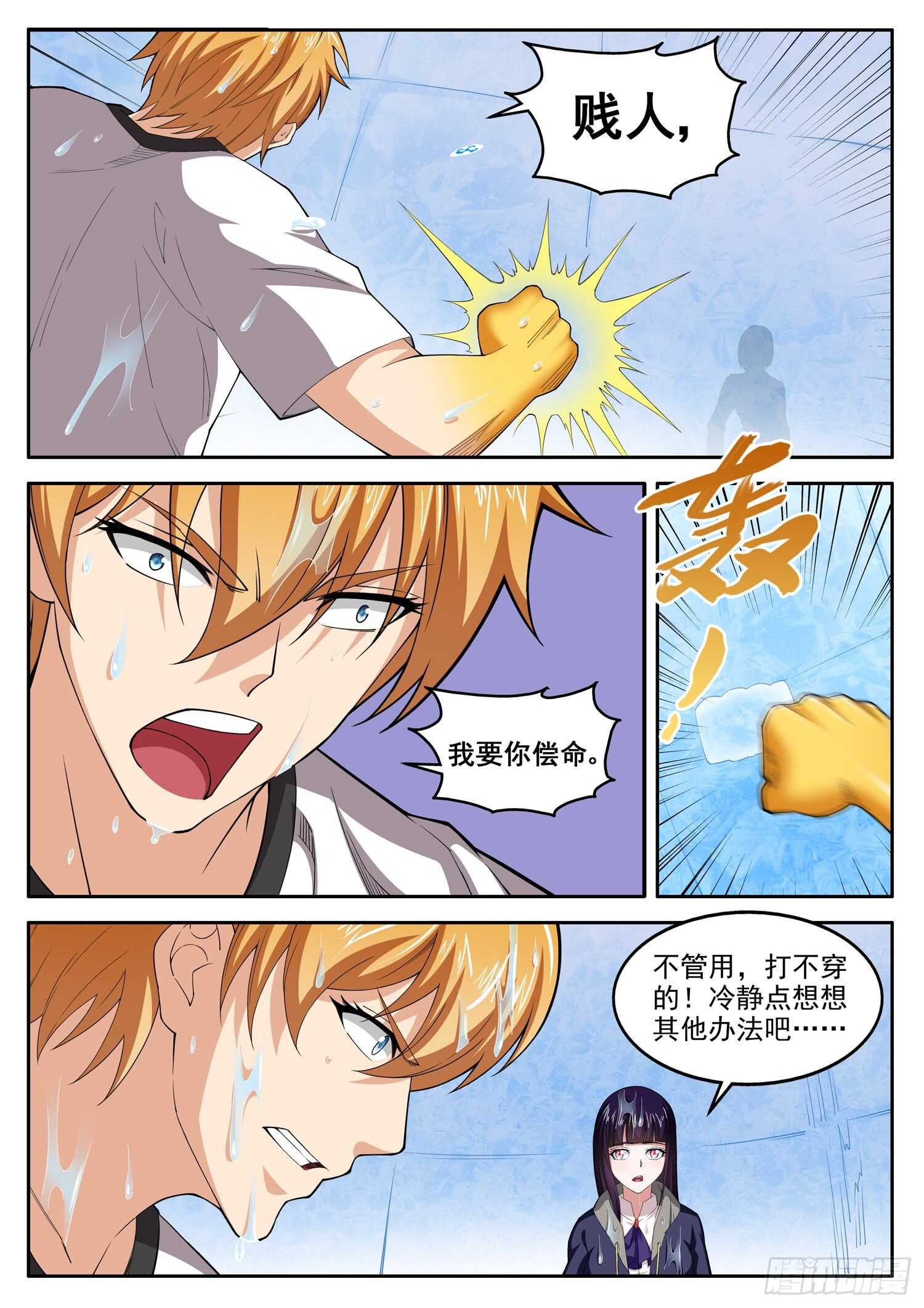 第七十四话 绝地反击
