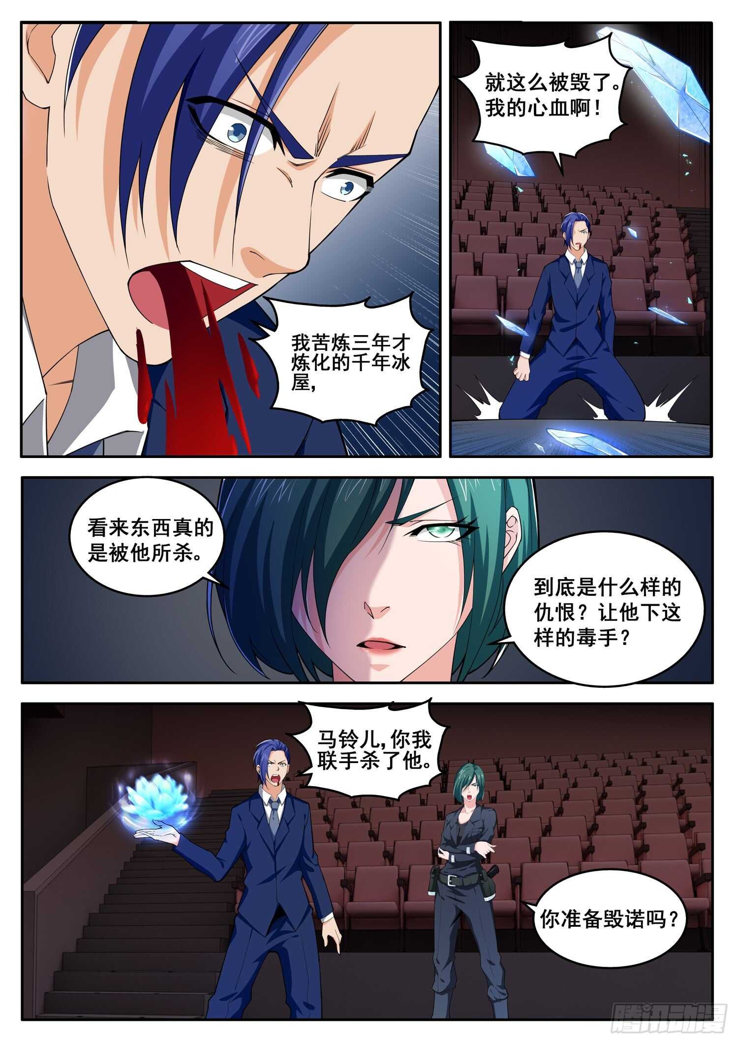 第七十五话 神庙宝树